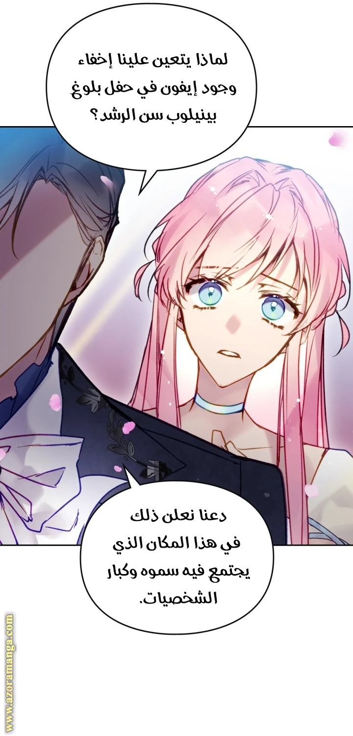 Read Villains are Destined to Die AR Manga Online