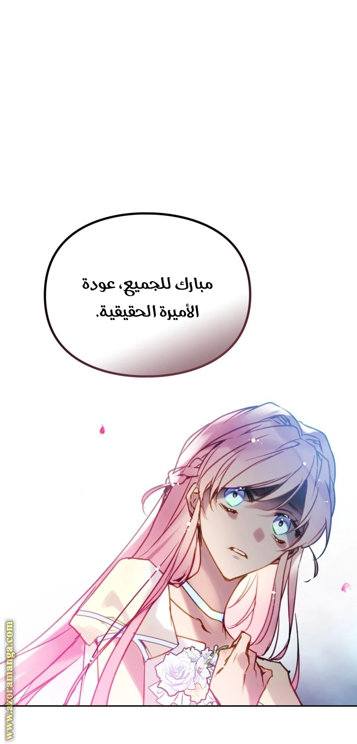 Read Villains are Destined to Die AR Manga Online