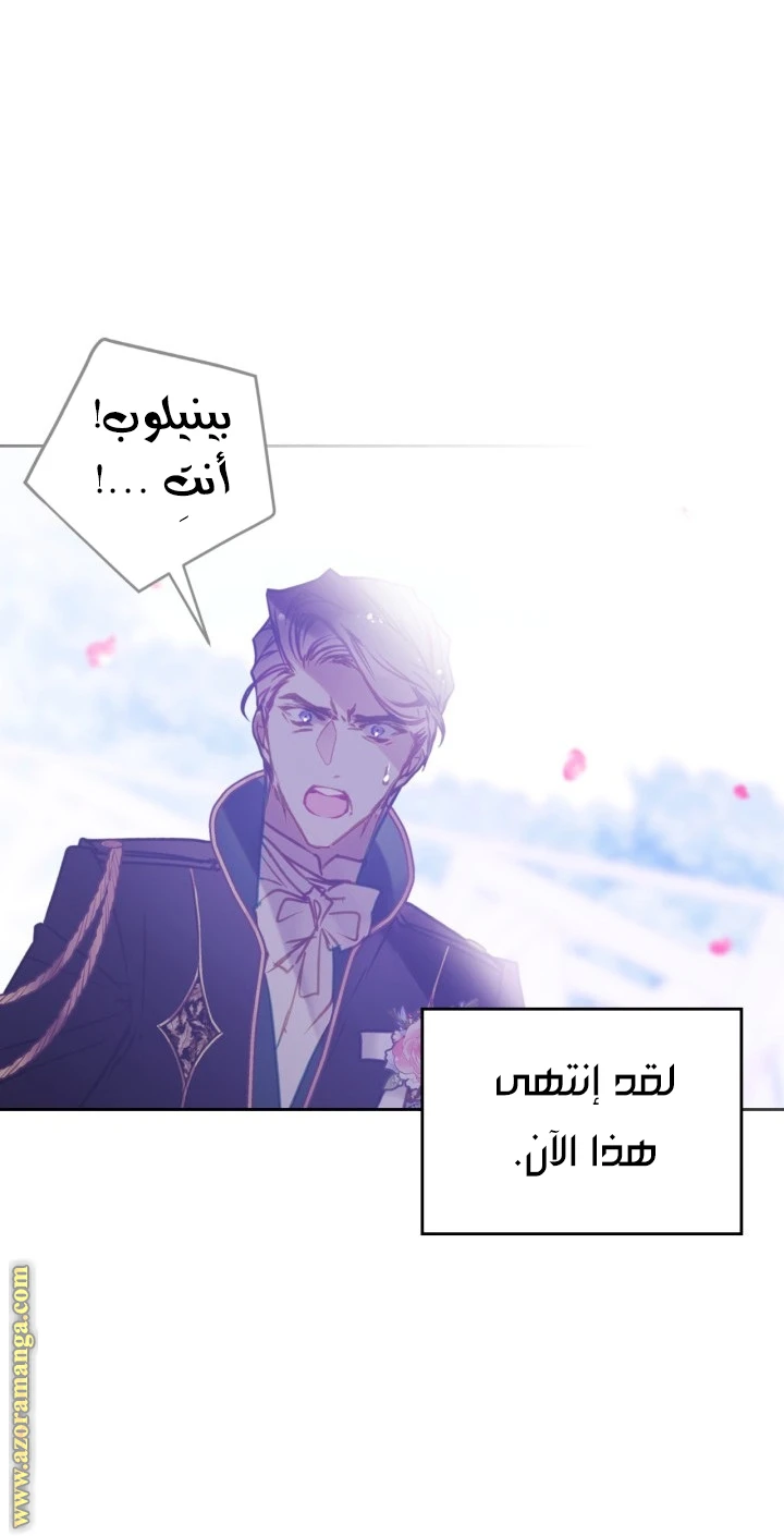 Read Villains are Destined to Die AR Manga Online