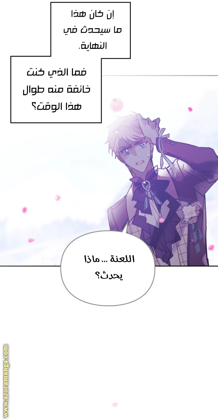 Read Villains are Destined to Die AR Manga Online