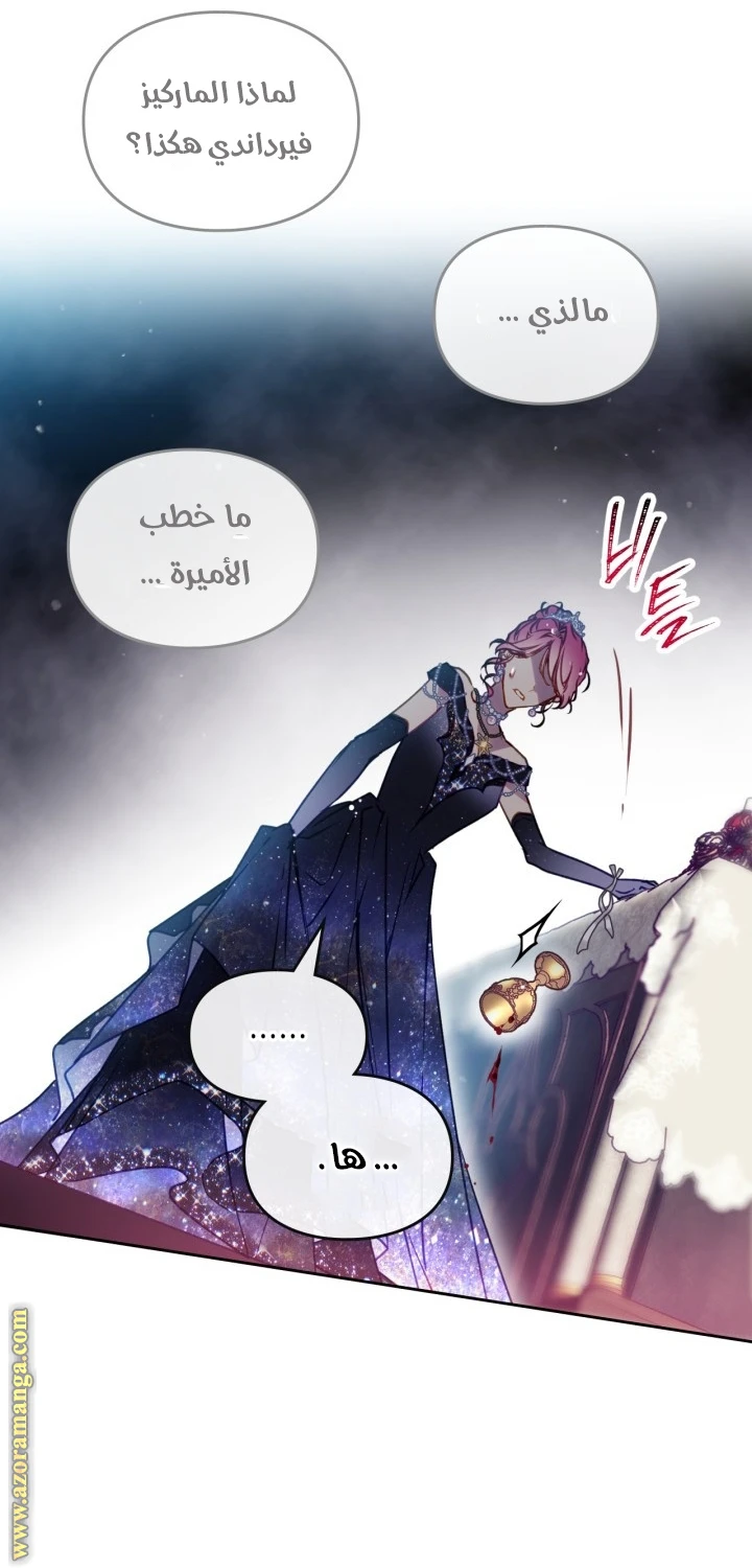 Read Villains are Destined to Die AR Manga Online