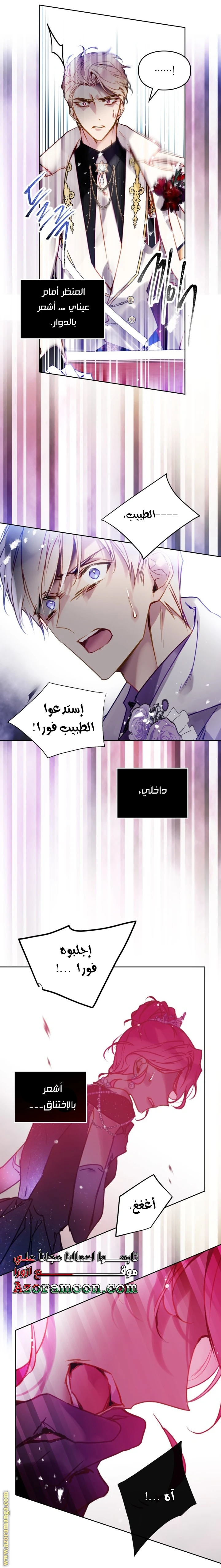 Read Villains are Destined to Die AR Manga Online