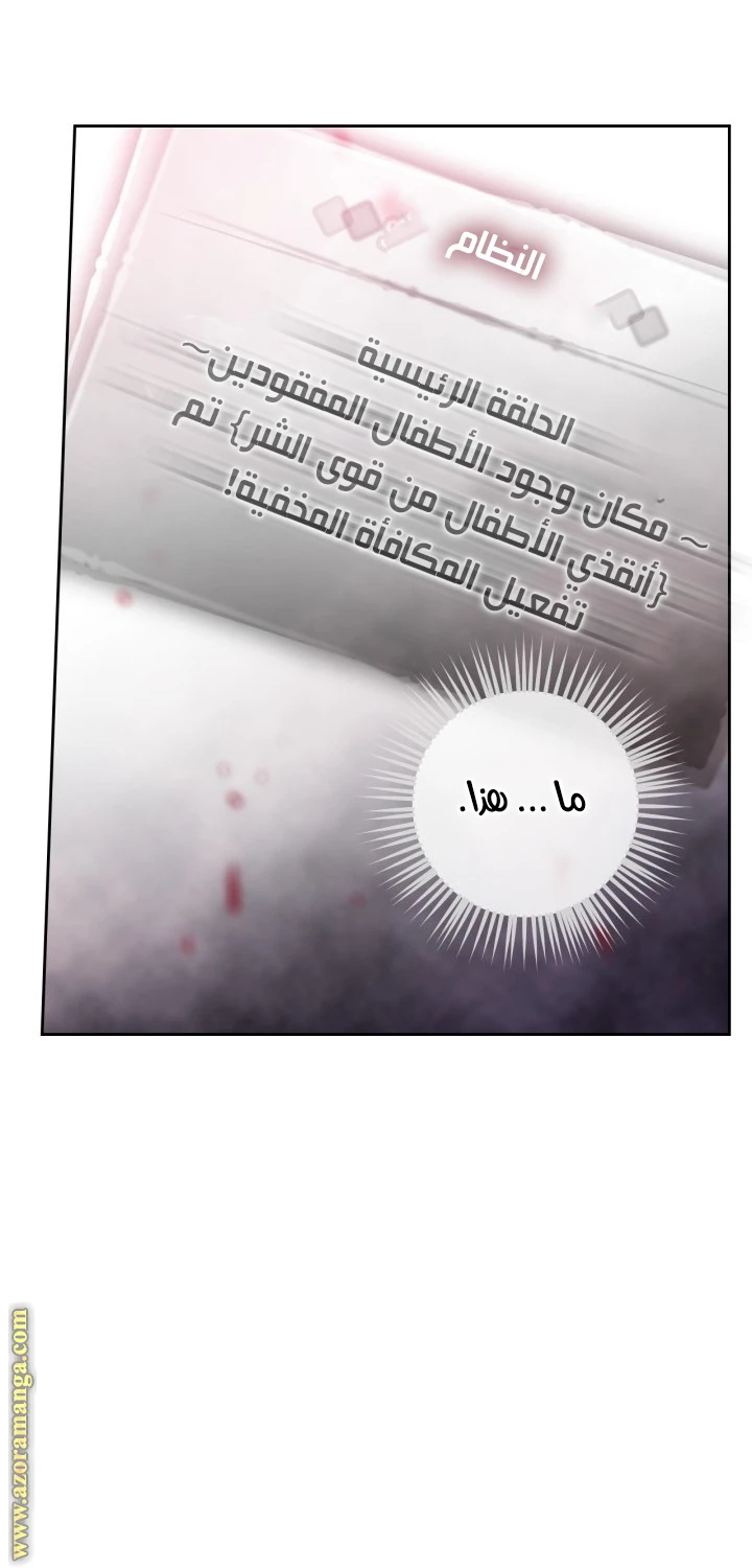 Read Villains are Destined to Die AR Manga Online