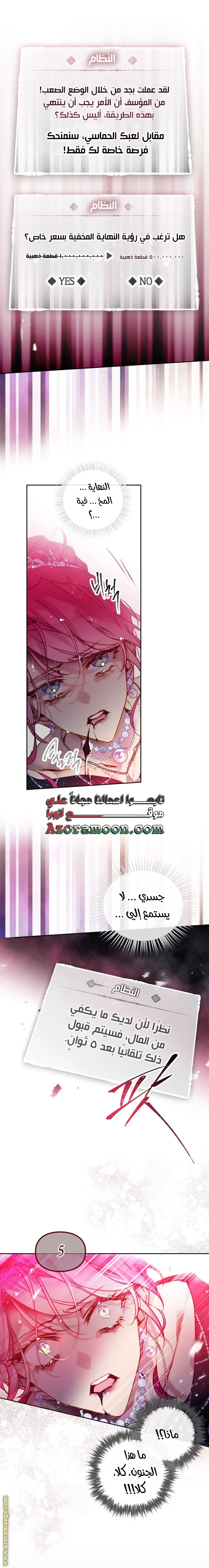 Read Villains are Destined to Die AR Manga Online