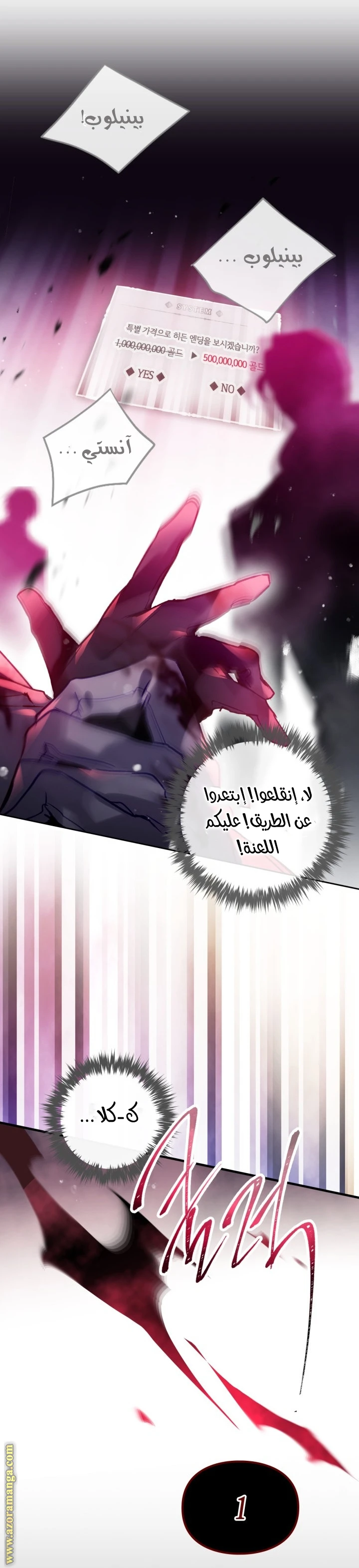 Read Villains are Destined to Die AR Manga Online