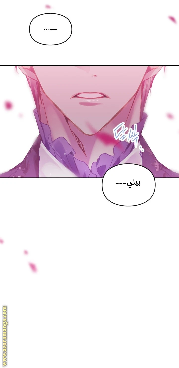 Read Villains are Destined to Die AR Manga Online