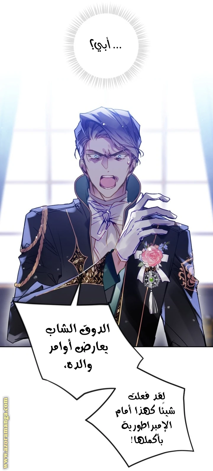 Read Villains are Destined to Die AR Manga Online