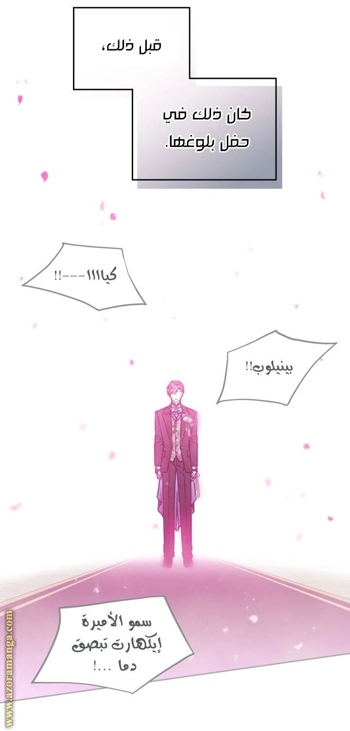 Read Villains are Destined to Die AR Manga Online