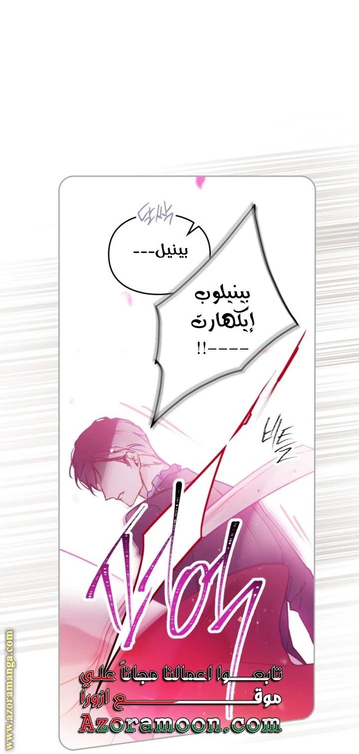 Read Villains are Destined to Die AR Manga Online