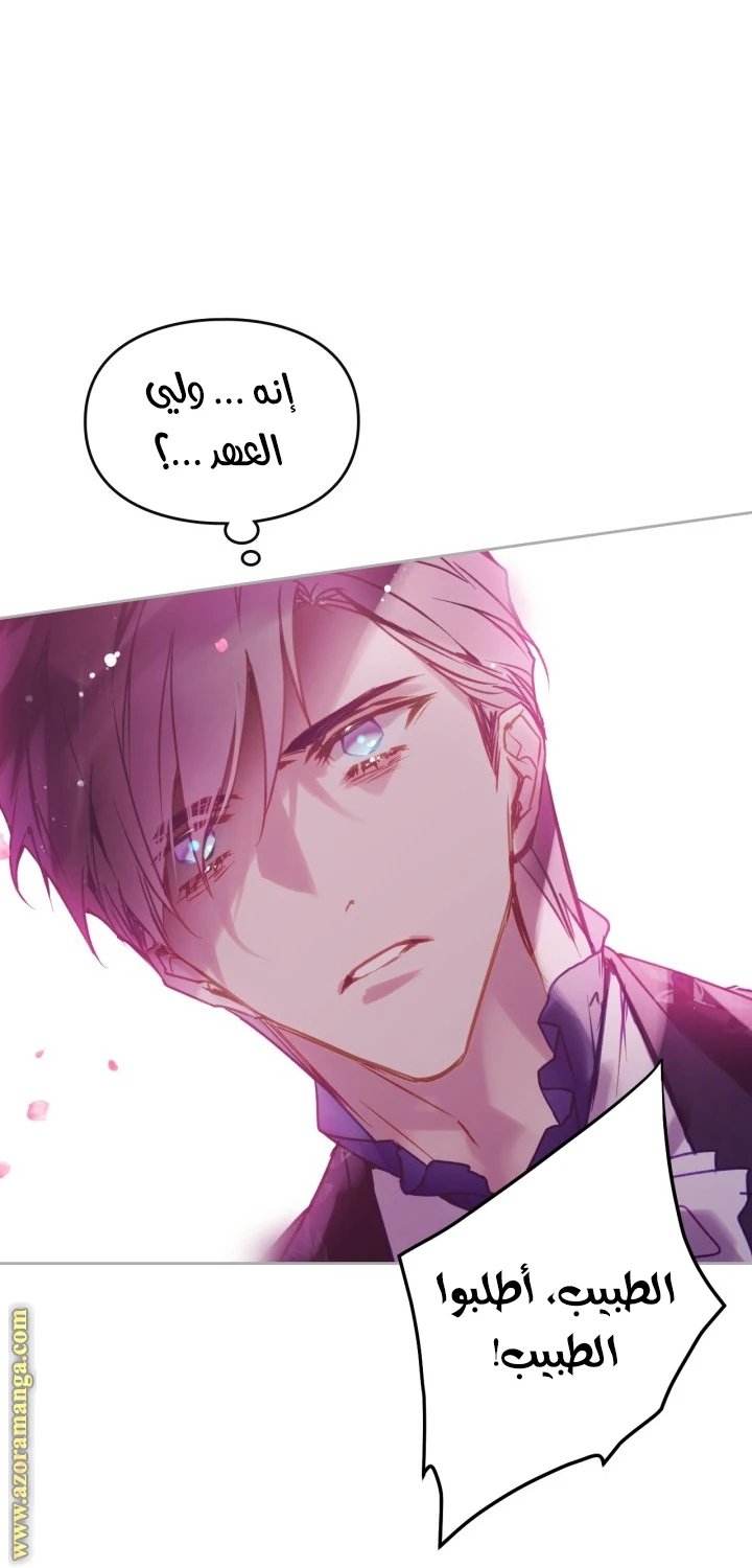 Read Villains are Destined to Die AR Manga Online