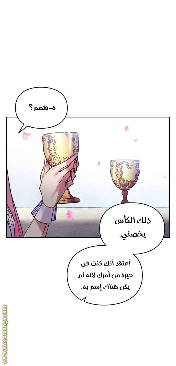 Read Villains are Destined to Die AR Manga Online