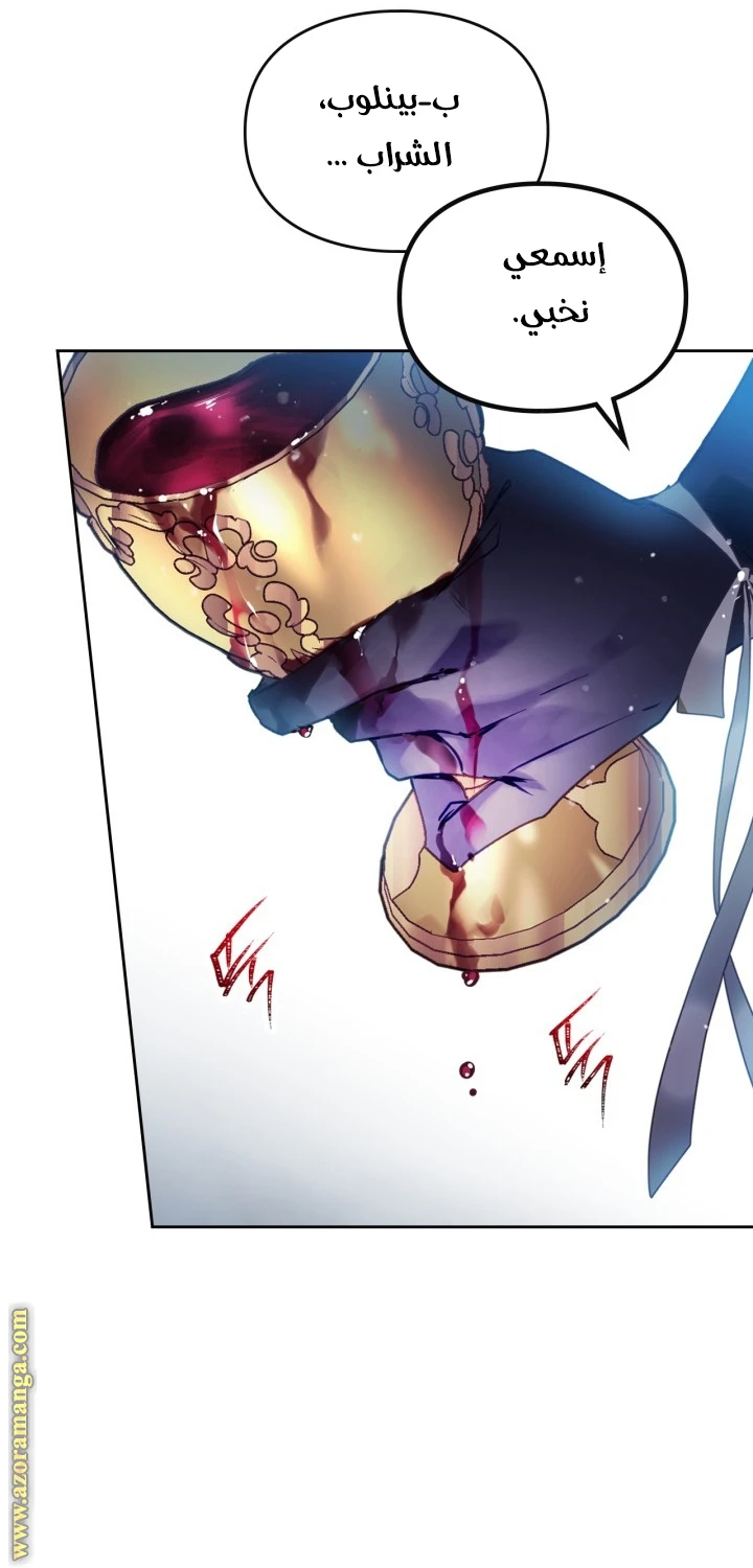 Read Villains are Destined to Die AR Manga Online