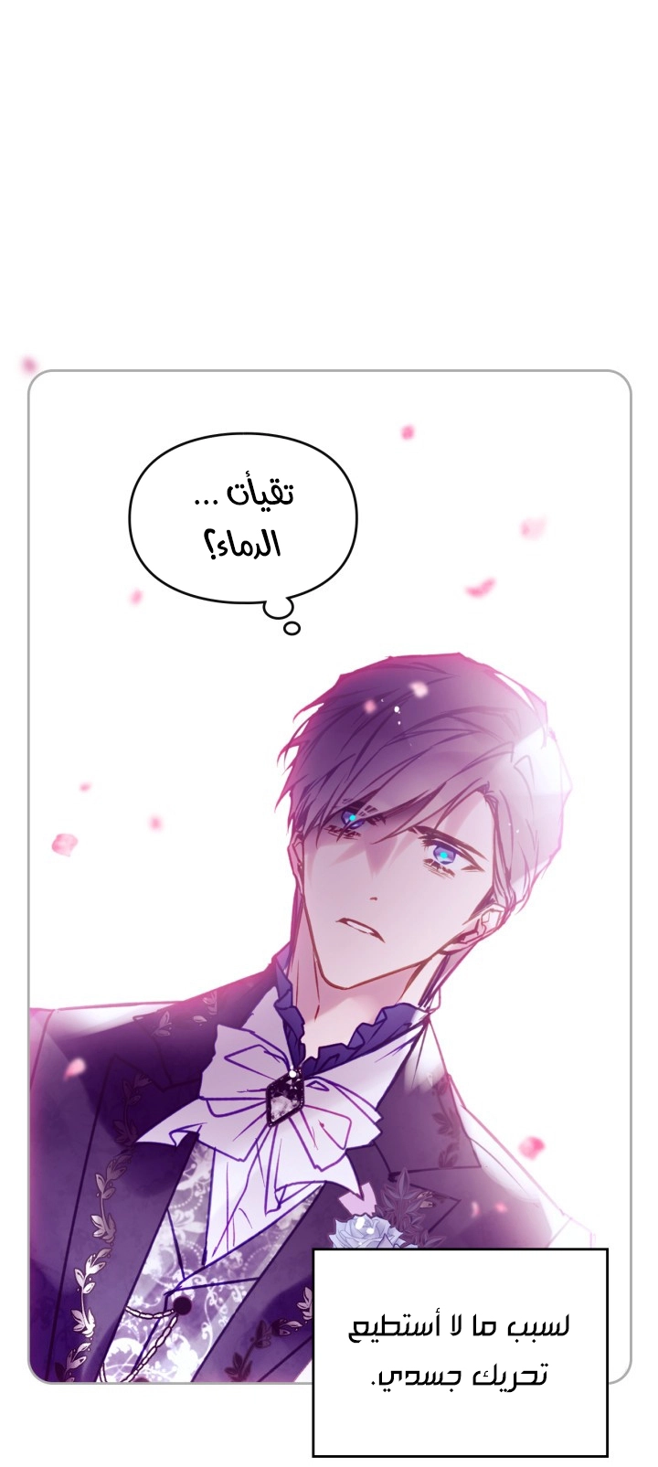 Read Villains are Destined to Die AR Manga Online