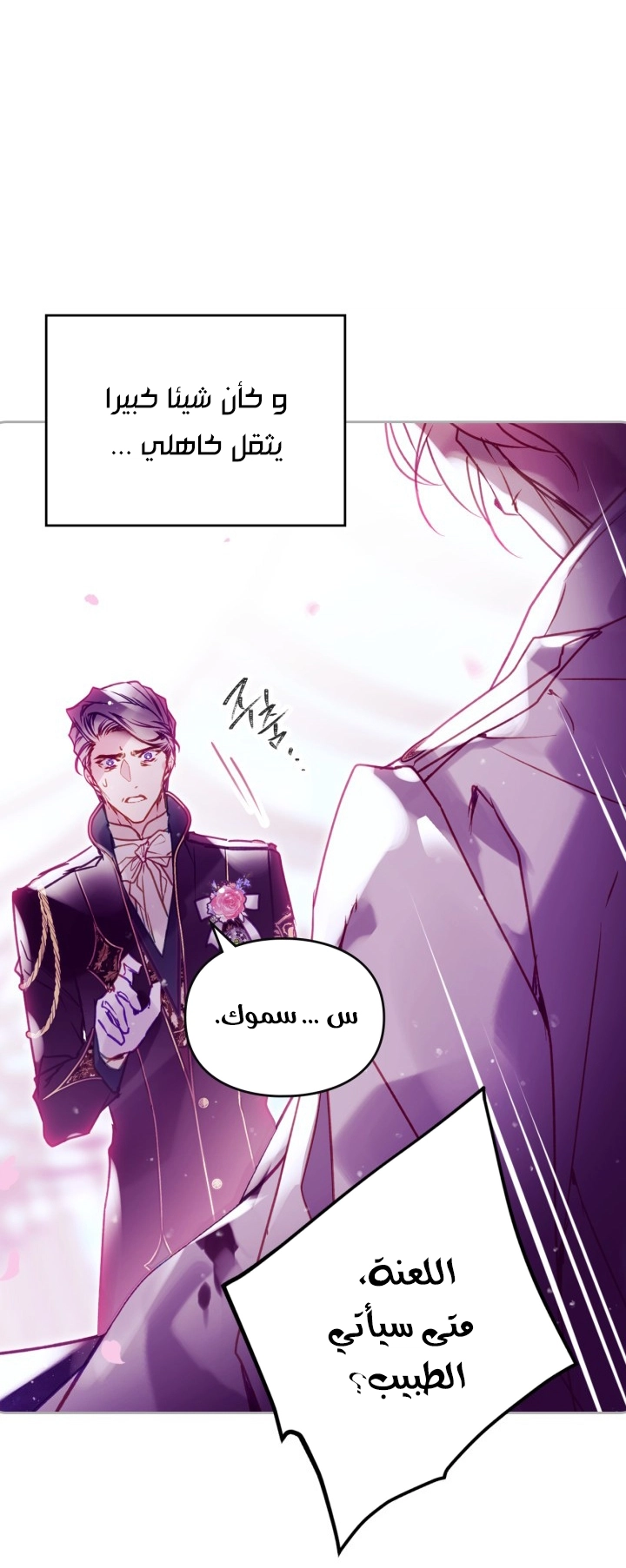 Read Villains are Destined to Die AR Manga Online