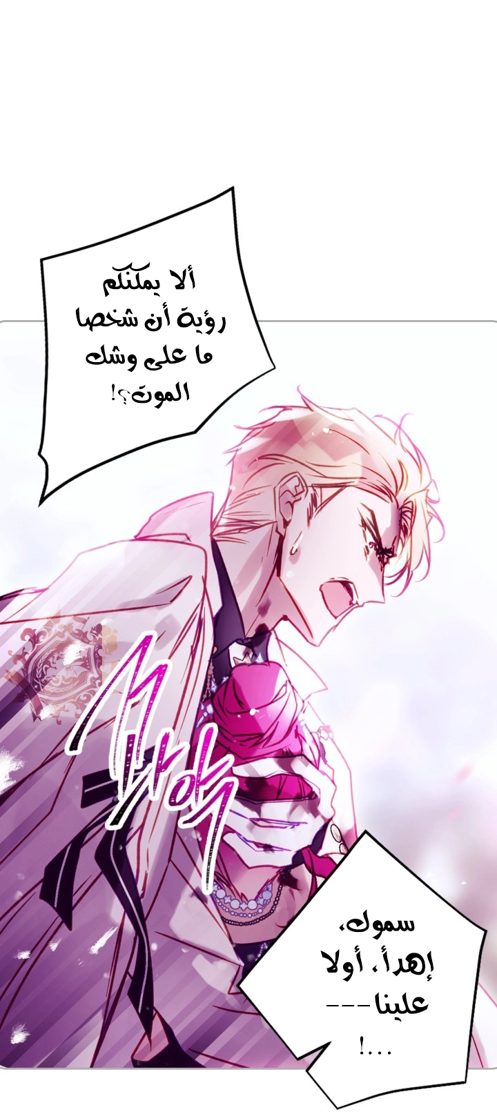 Read Villains are Destined to Die AR Manga Online