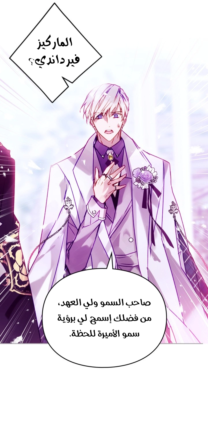 Read Villains are Destined to Die AR Manga Online