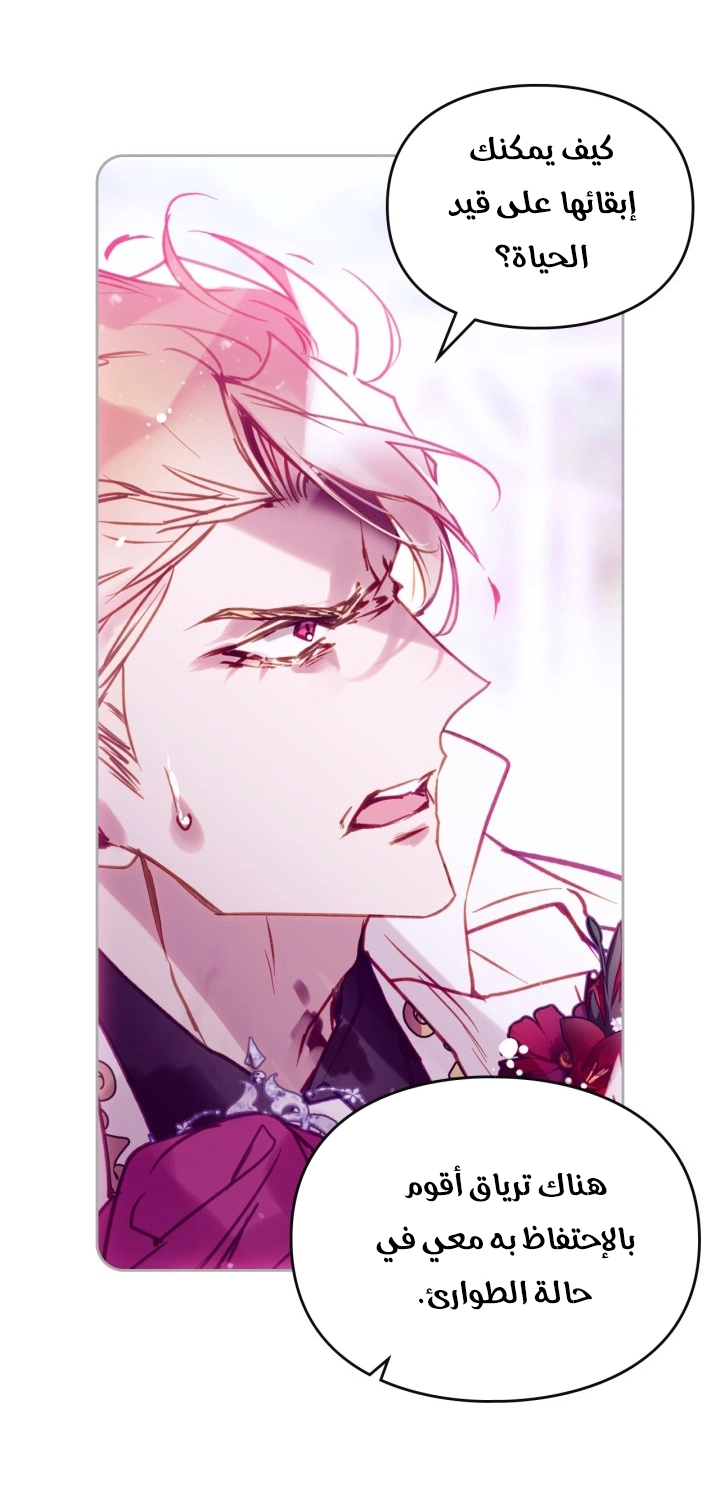 Read Villains are Destined to Die AR Manga Online
