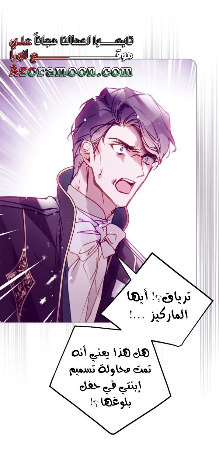 Read Villains are Destined to Die AR Manga Online