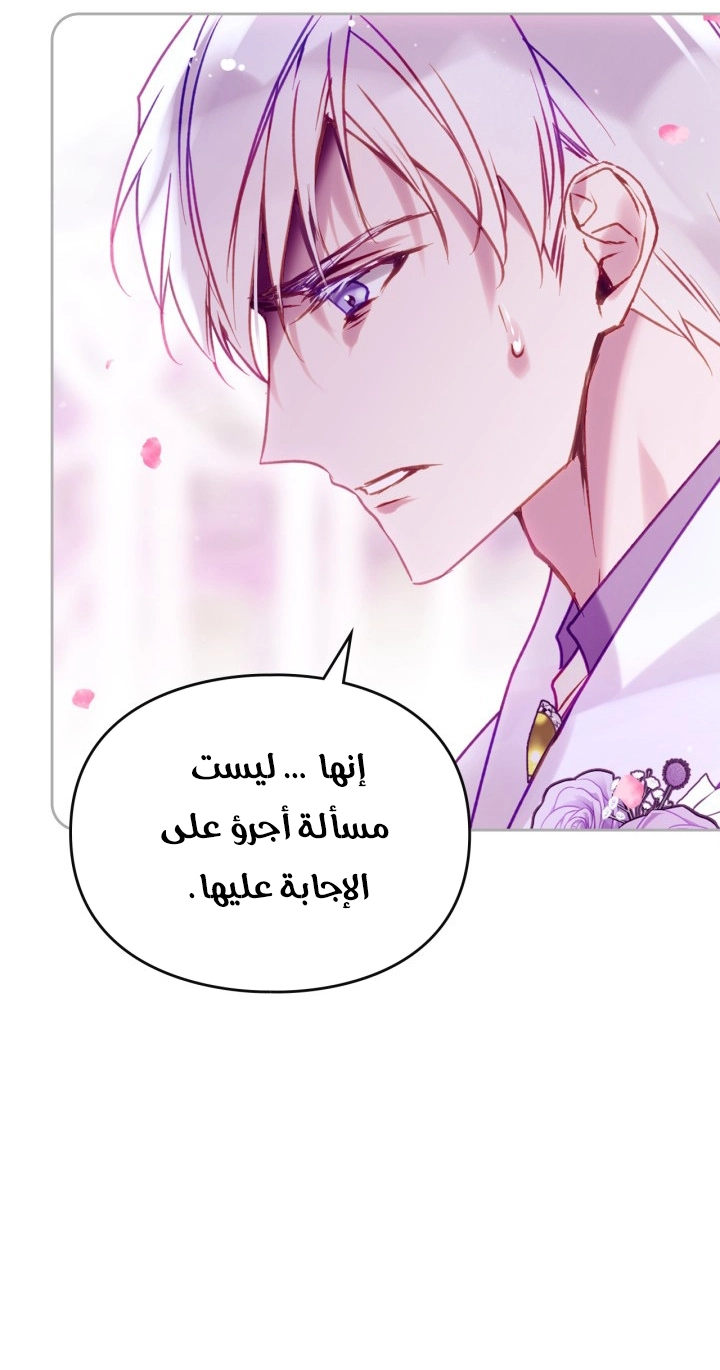 Read Villains are Destined to Die AR Manga Online