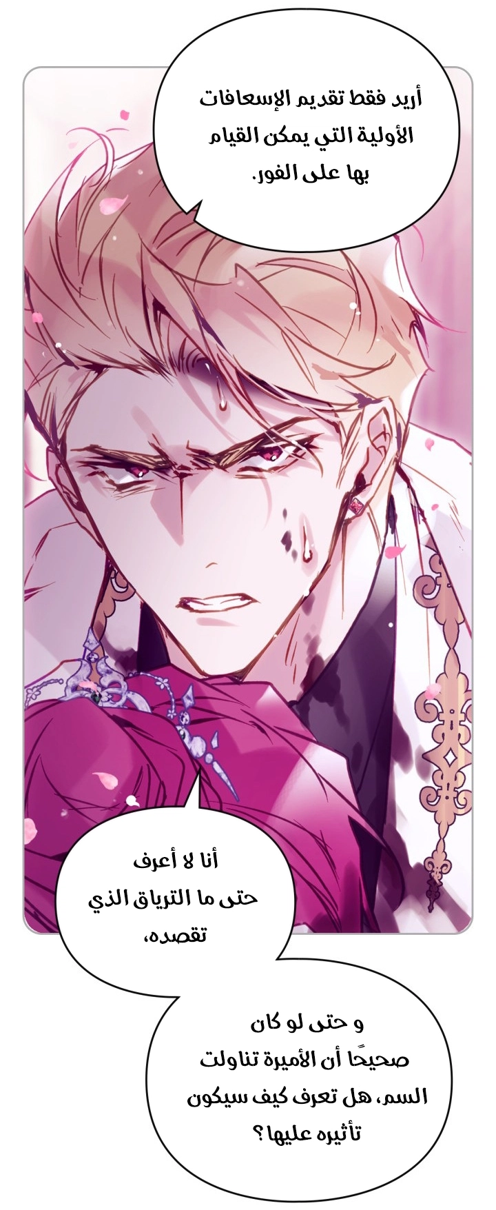 Read Villains are Destined to Die AR Manga Online
