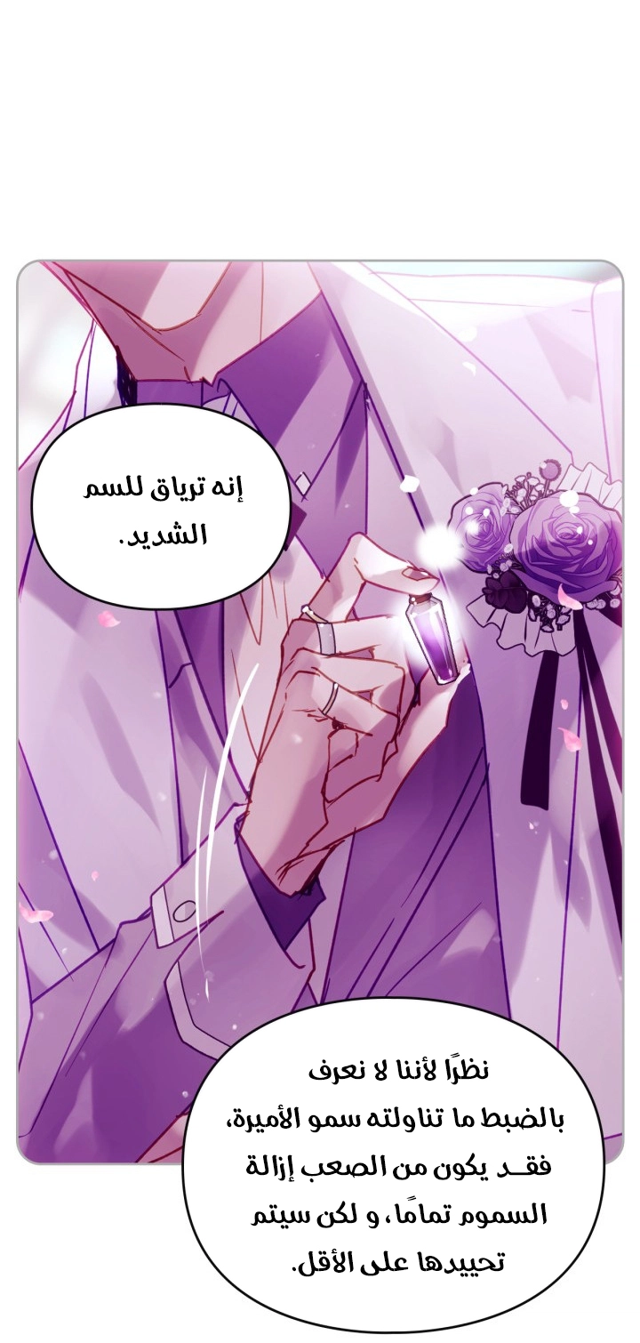 Read Villains are Destined to Die AR Manga Online