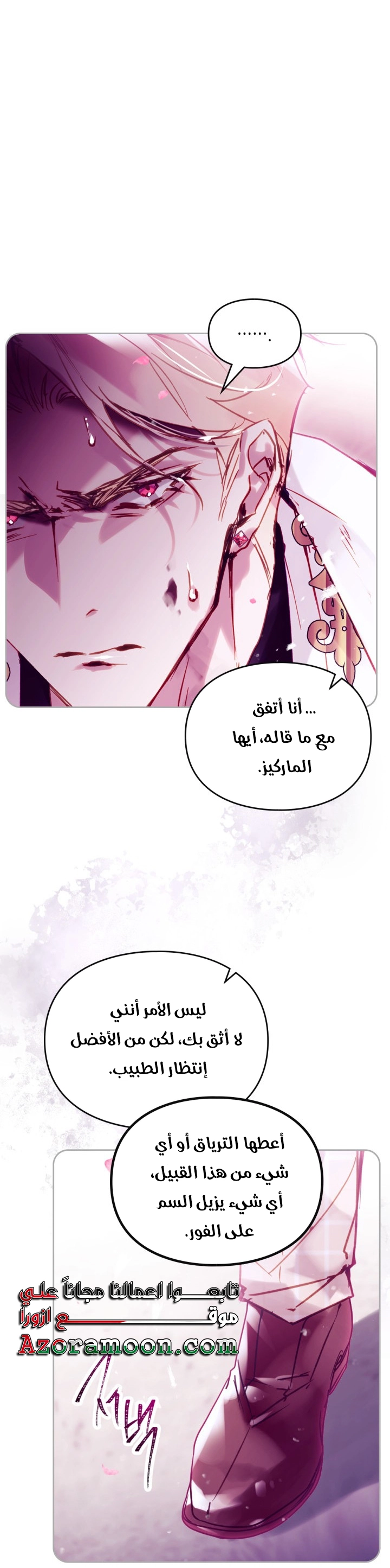 Read Villains are Destined to Die AR Manga Online