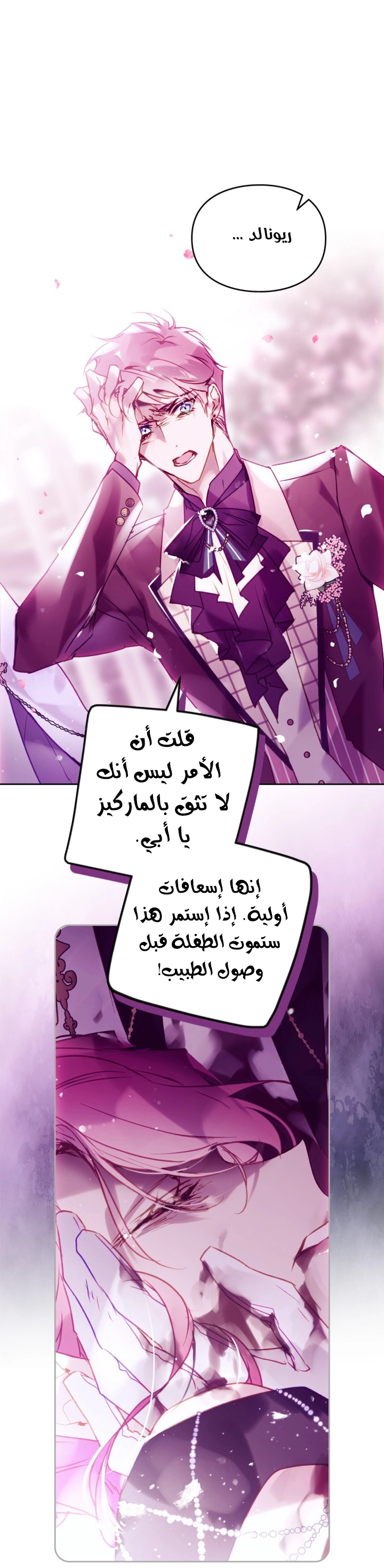 Read Villains are Destined to Die AR Manga Online