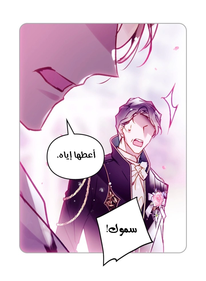 Read Villains are Destined to Die AR Manga Online