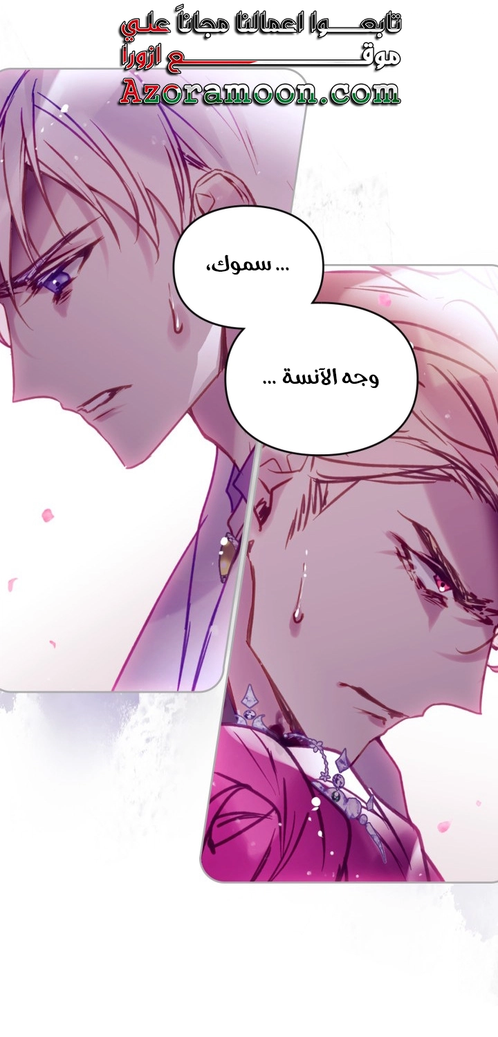 Read Villains are Destined to Die AR Manga Online