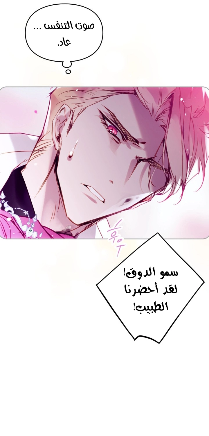 Read Villains are Destined to Die AR Manga Online