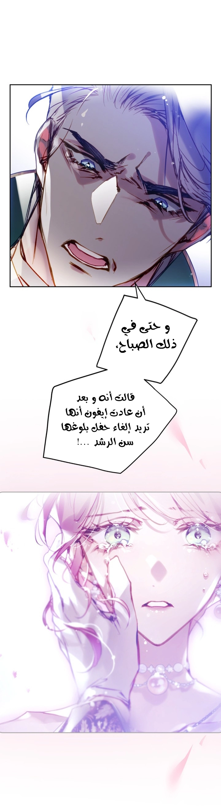 Read Villains are Destined to Die AR Manga Online