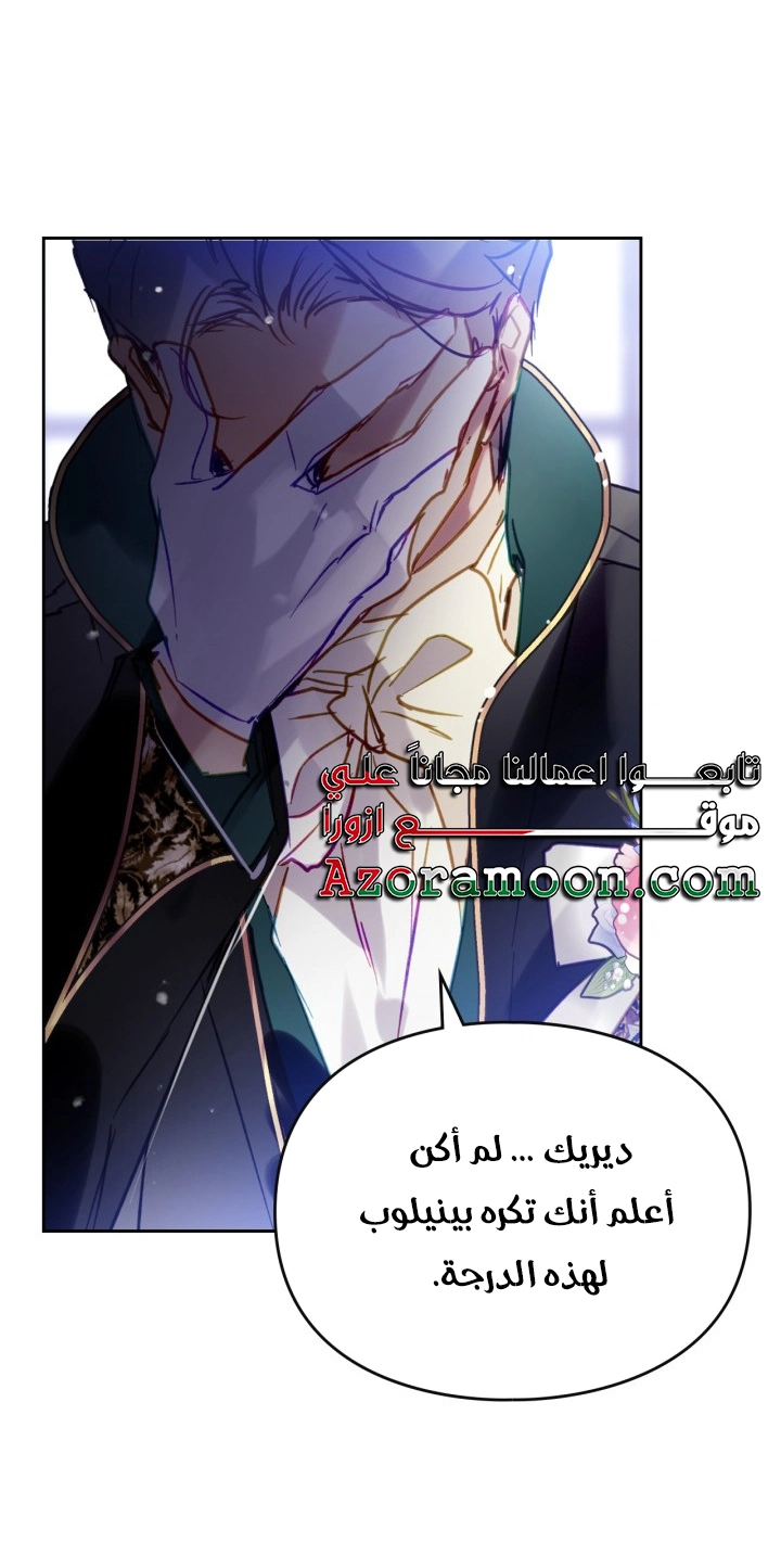 Read Villains are Destined to Die AR Manga Online