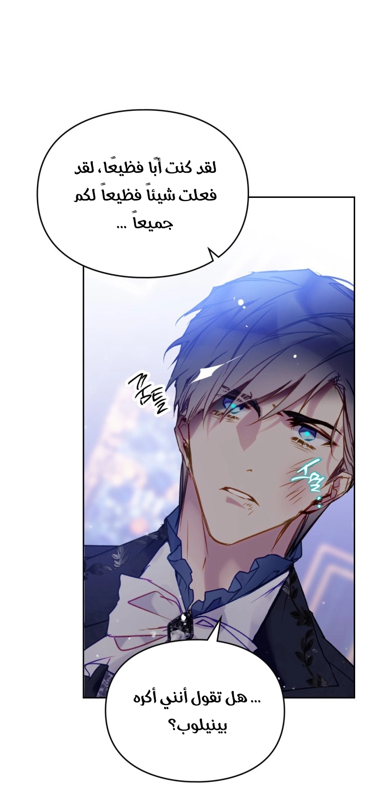 Read Villains are Destined to Die AR Manga Online