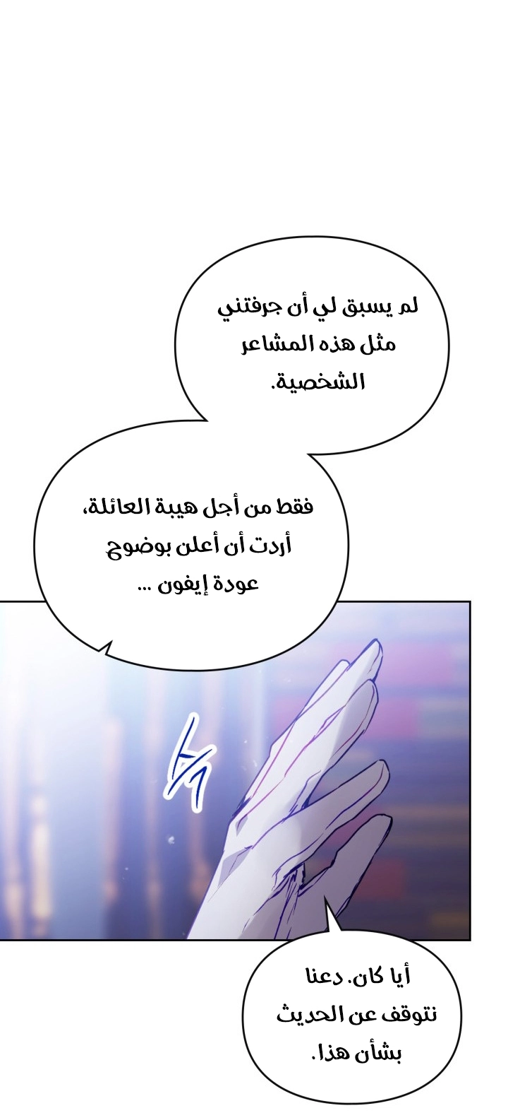 Read Villains are Destined to Die AR Manga Online