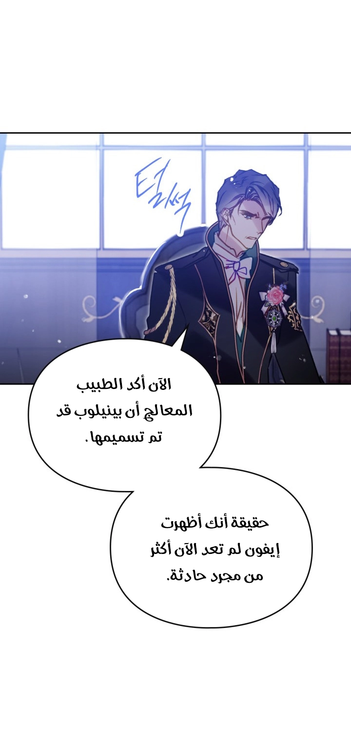 Read Villains are Destined to Die AR Manga Online
