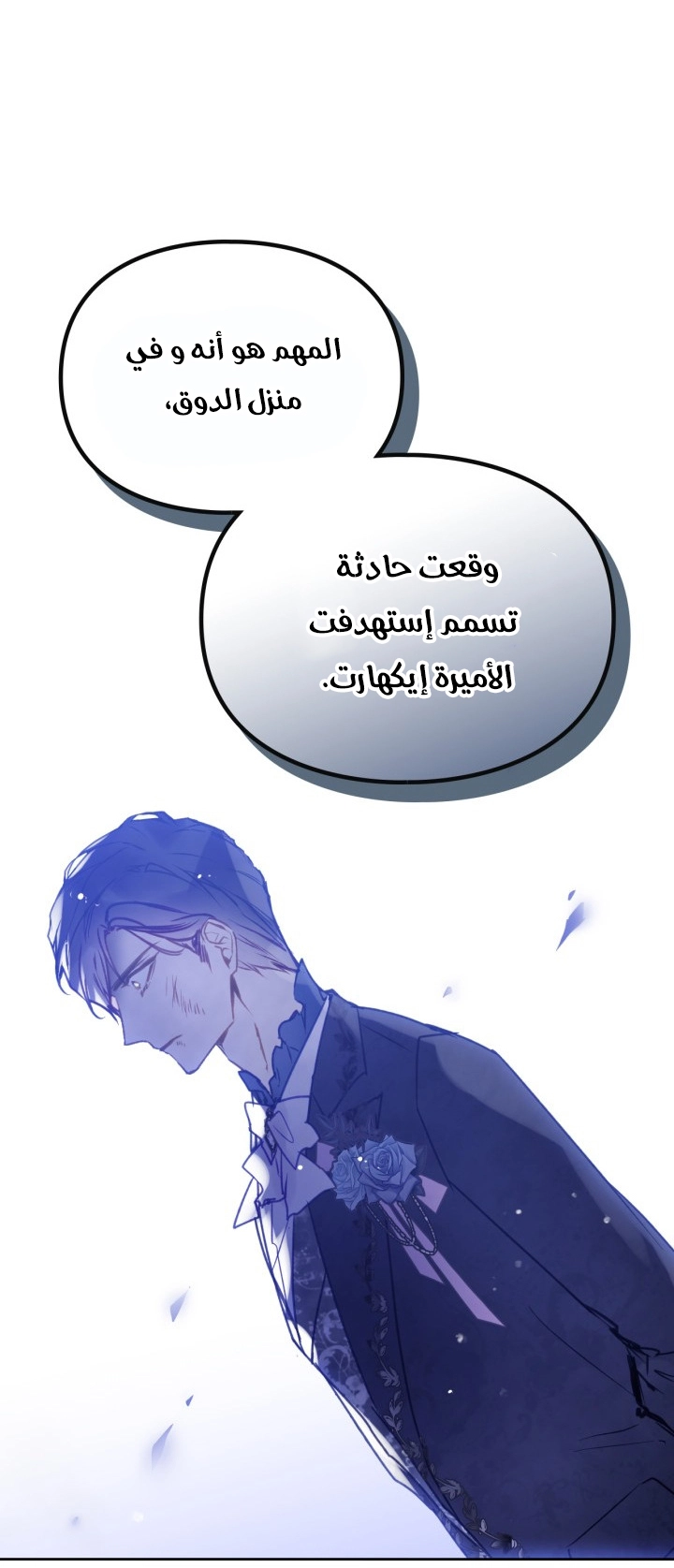 Read Villains are Destined to Die AR Manga Online