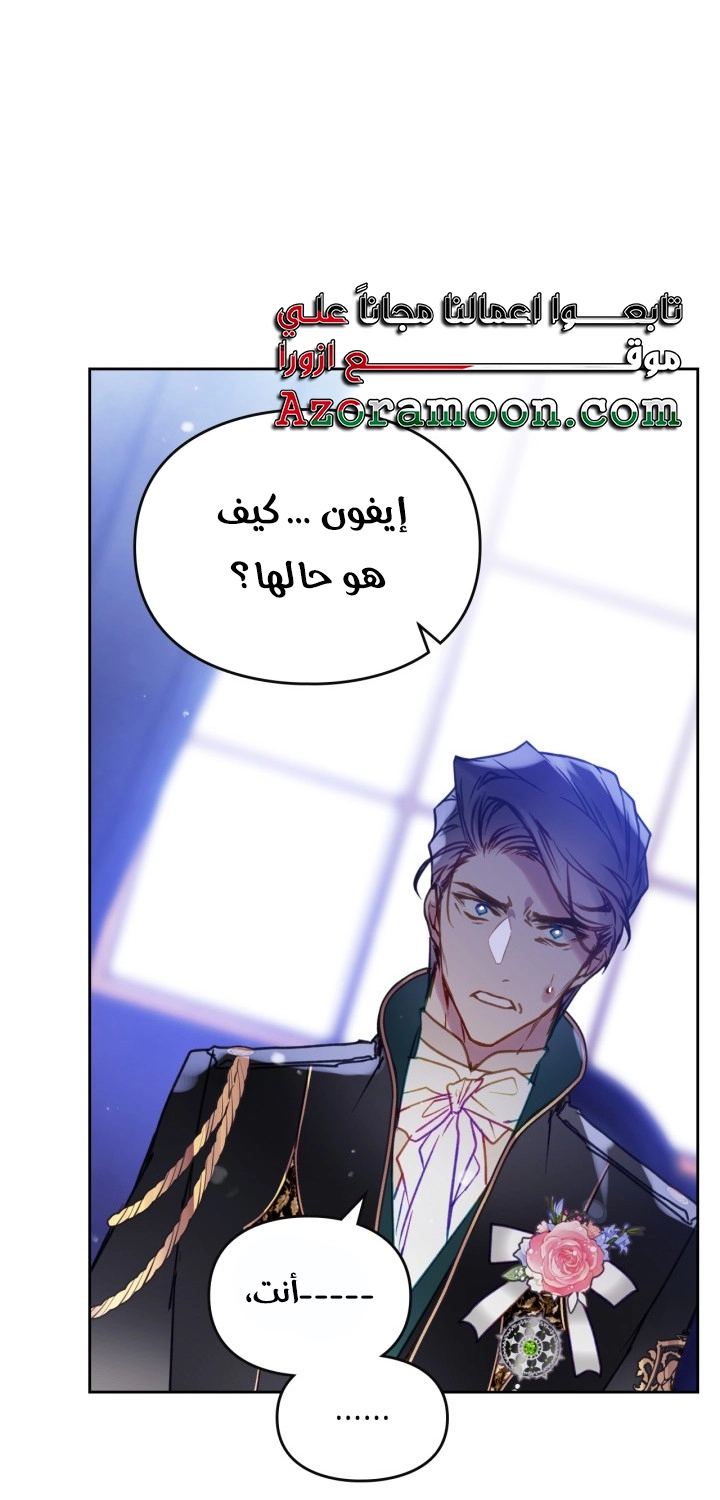 Read Villains are Destined to Die AR Manga Online