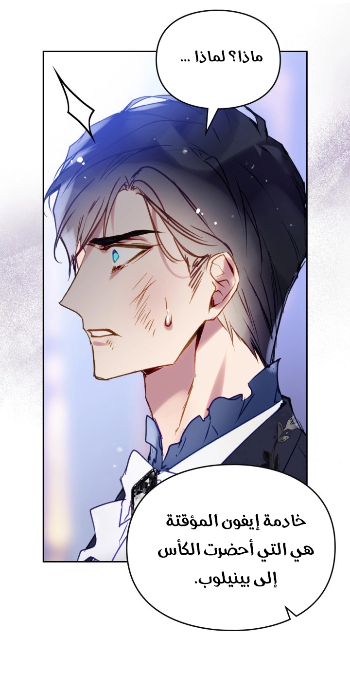 Read Villains are Destined to Die AR Manga Online