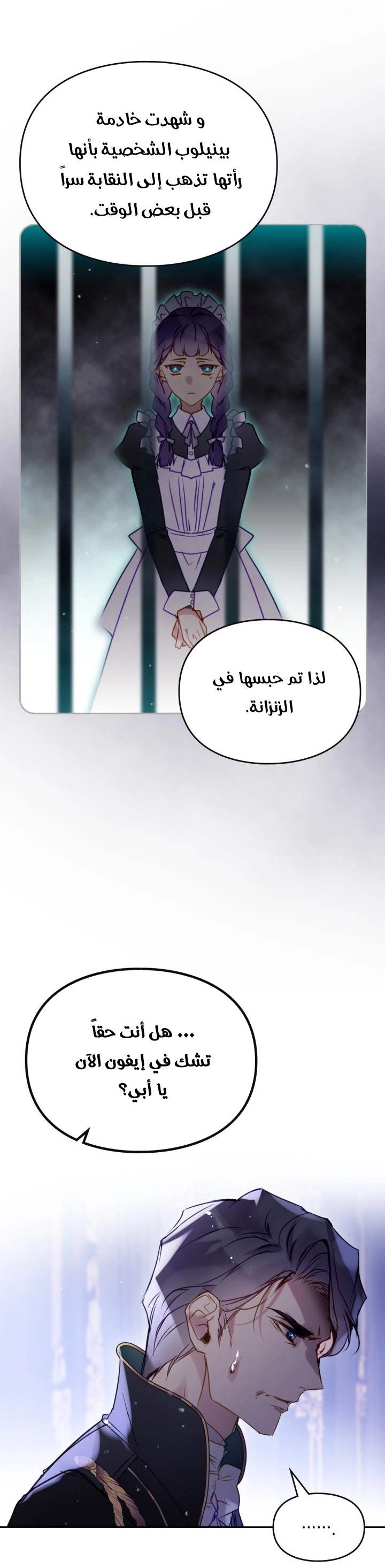Read Villains are Destined to Die AR Manga Online
