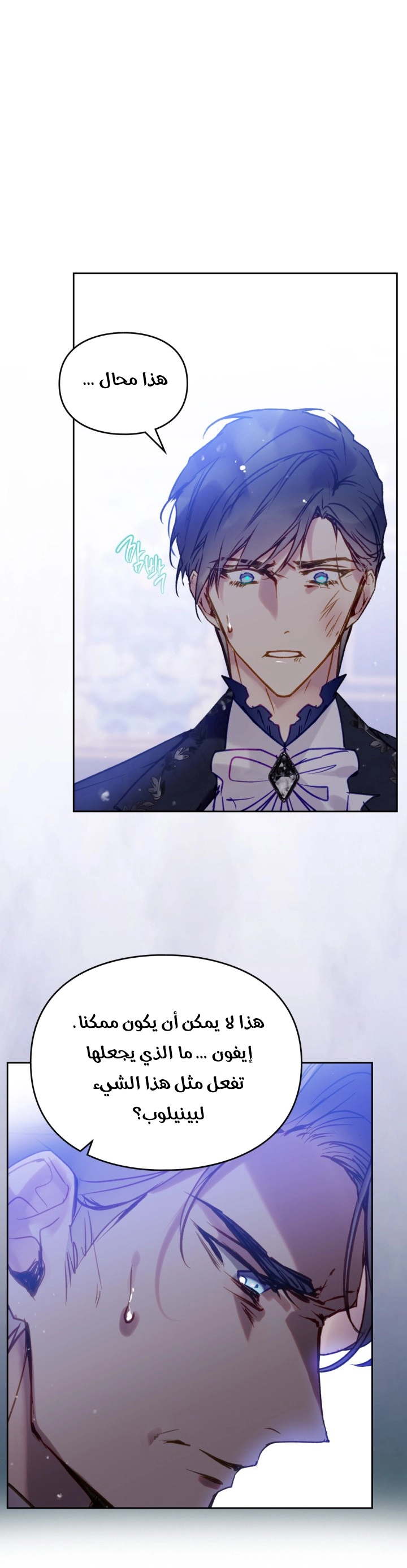 Read Villains are Destined to Die AR Manga Online