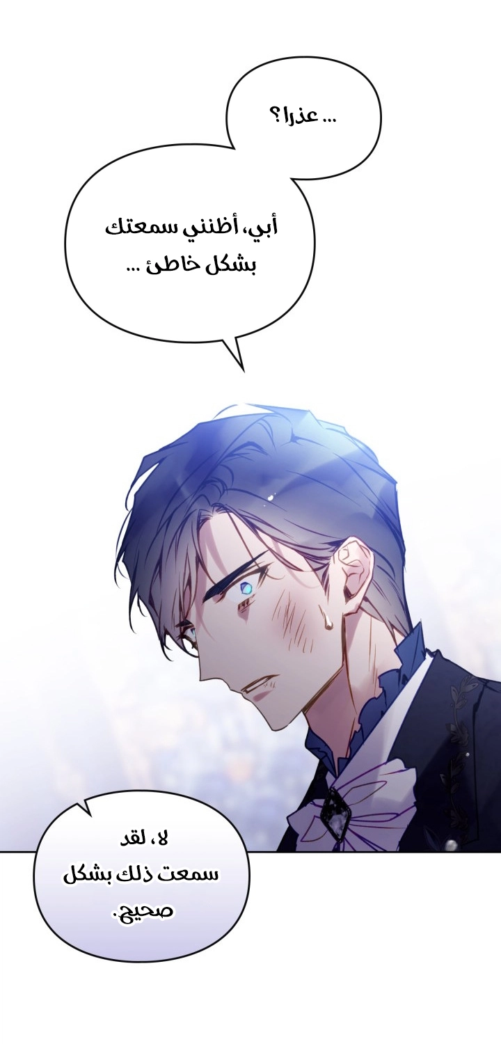 Read Villains are Destined to Die AR Manga Online