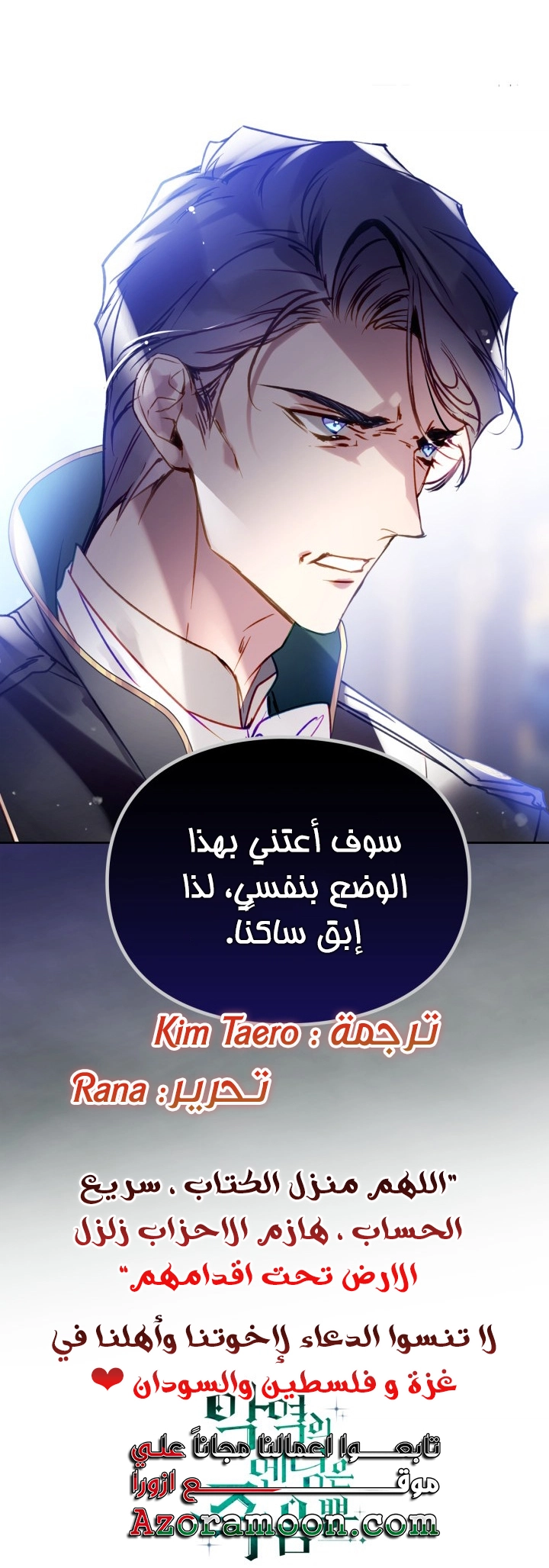 Read Villains are Destined to Die AR Manga Online