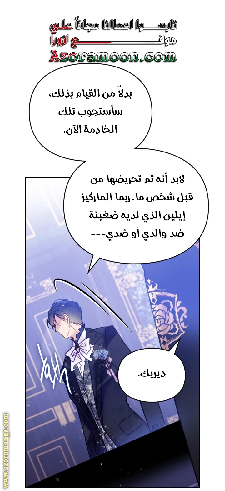 Read Villains are Destined to Die AR Manga Online