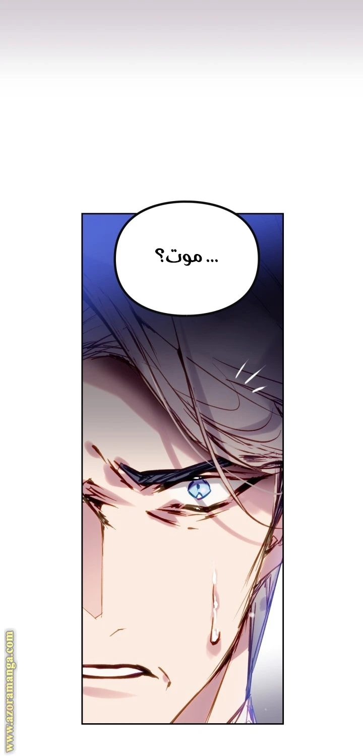 Read Villains are Destined to Die AR Manga Online