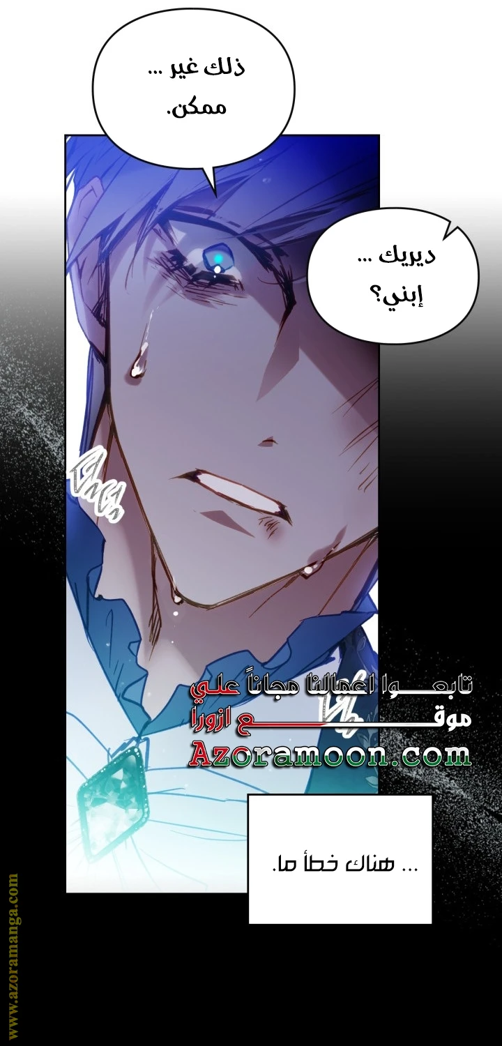 Read Villains are Destined to Die AR Manga Online