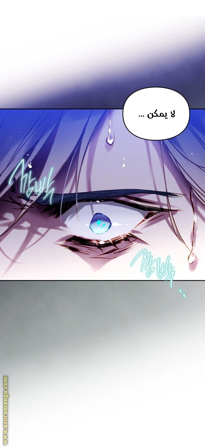 Read Villains are Destined to Die AR Manga Online