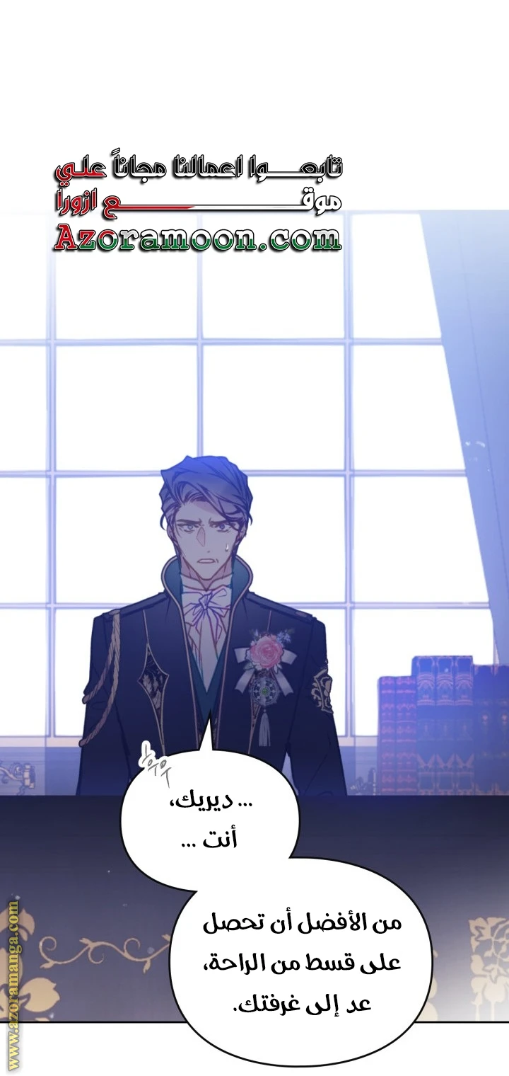 Read Villains are Destined to Die AR Manga Online