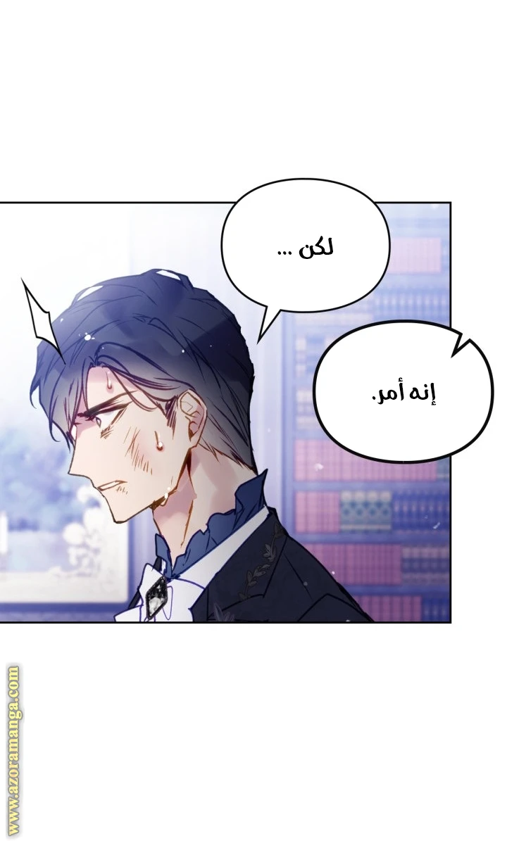 Read Villains are Destined to Die AR Manga Online