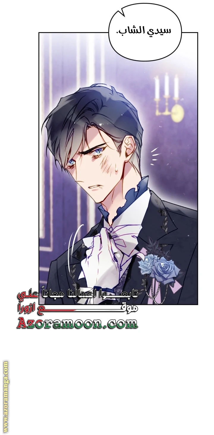 Read Villains are Destined to Die AR Manga Online