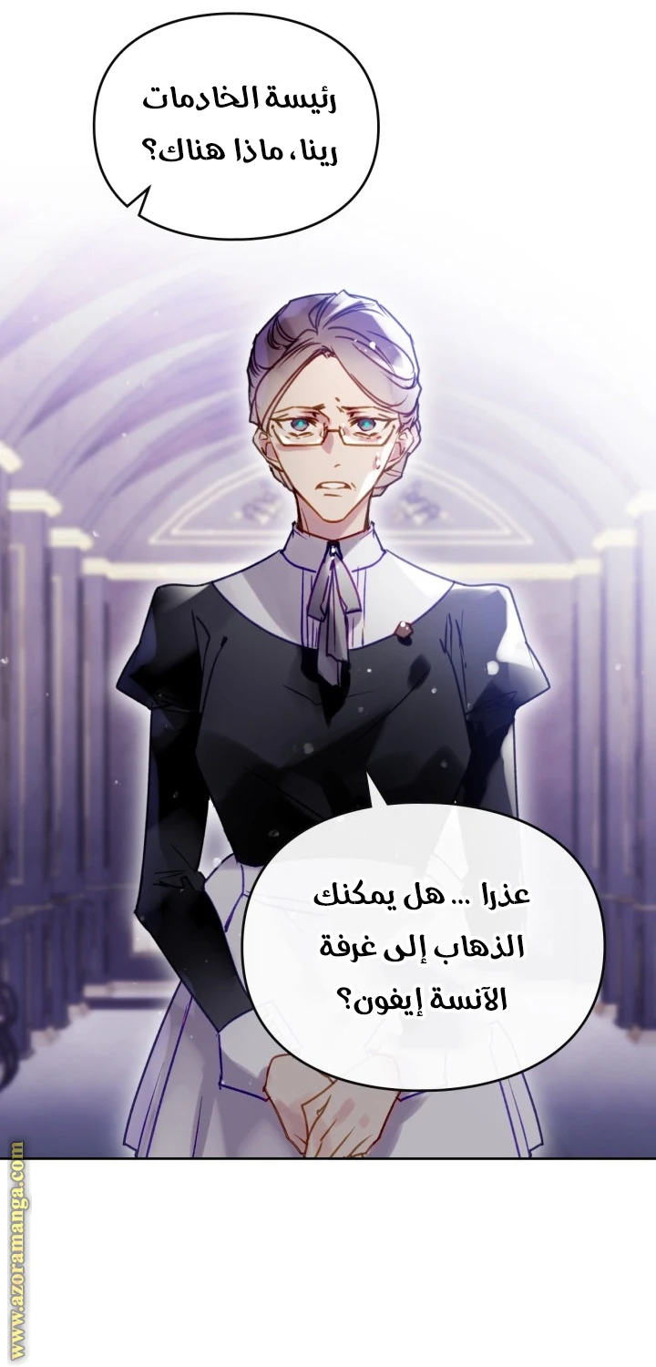 Read Villains are Destined to Die AR Manga Online